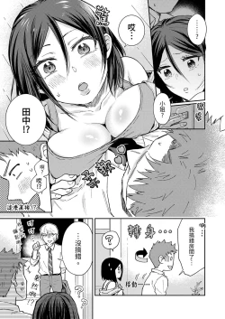 Page 117 of Kyou mo Joshi ni Hasamaretemasu | 今天也被上司逼近 Ch.1-6