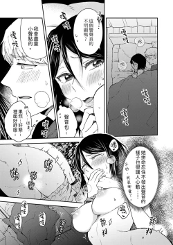 Page 133 of Kyou mo Joshi ni Hasamaretemasu | 今天也被上司逼近 Ch.1-6