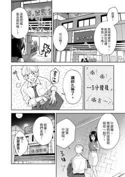Page 153 of Kyou mo Joshi ni Hasamaretemasu | 今天也被上司逼近 Ch.1-6