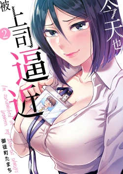 Page 28 of Kyou mo Joshi ni Hasamaretemasu | 今天也被上司逼近 Ch.1-6