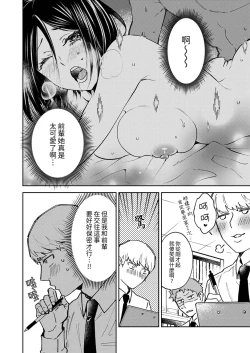 Page 60 of Kyou mo Joshi ni Hasamaretemasu | 今天也被上司逼近 Ch.1-6