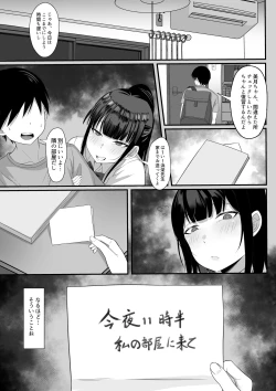 Page 40 of Ore no Joukyou Seiseikatsu Souchuuhen