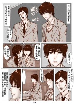 Page 4 of Mikami Kei no Yuuutsu