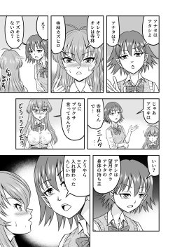 Page 11 of Yuri Couple no Neko to Irekawatte Onna o Shitte Shimatta Ore no Koto
