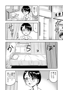 Page 20 of Yuri Couple no Neko to Irekawatte Onna o Shitte Shimatta Ore no Koto