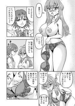 Page 22 of Yuri Couple no Neko to Irekawatte Onna o Shitte Shimatta Ore no Koto