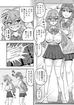 Page 25 of Yuri Couple no Neko to Irekawatte Onna o Shitte Shimatta Ore no Koto