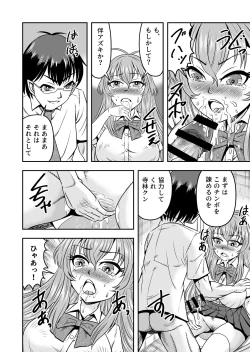 Page 34 of Yuri Couple no Neko to Irekawatte Onna o Shitte Shimatta Ore no Koto