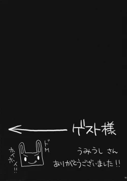 Page 17 of Anata wo Ijimeru 100 no Houhou