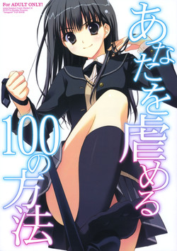 Download Anata wo Ijimeru 100 no Houhou