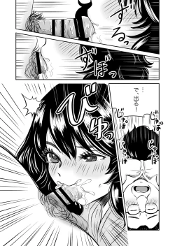 Page 23 of Paranoia Love