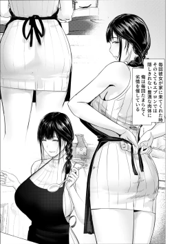 Page 5 of Tanoshii Onsen Ryokan