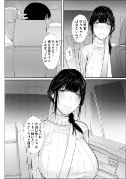 Page 8 of Tanoshii Onsen Ryokan