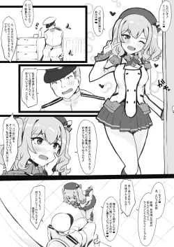 Page 1 of Kashima to Teitoku no Irekawari