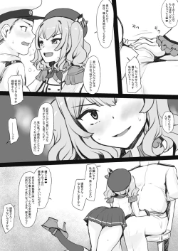 Page 2 of Kashima to Teitoku no Irekawari