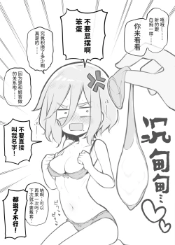 Page 80 of Bunkasai Soapland