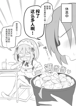 Page 82 of Bunkasai Soapland