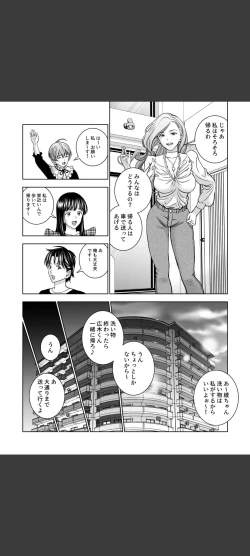 Page 17 of Haru Kurabe 5