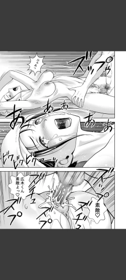 Page 61 of Haru Kurabe 5