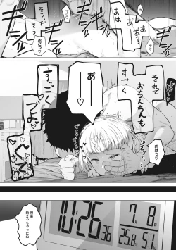 Page 117 of Eightman sensei no okagede kanojo ga dekimashita!