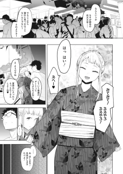 Page 132 of Eightman sensei no okagede kanojo ga dekimashita!