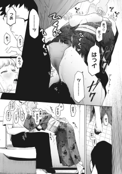 Page 144 of Eightman sensei no okagede kanojo ga dekimashita!