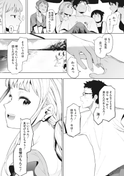 Page 170 of Eightman sensei no okagede kanojo ga dekimashita!