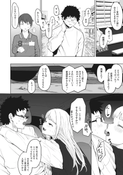 Page 175 of Eightman sensei no okagede kanojo ga dekimashita!