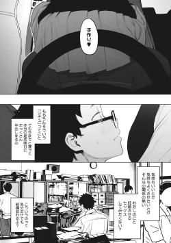 Page 182 of Eightman sensei no okagede kanojo ga dekimashita!