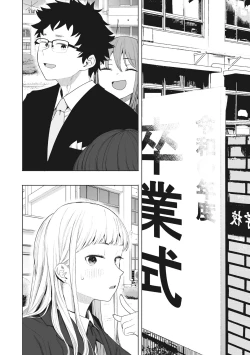 Page 185 of Eightman sensei no okagede kanojo ga dekimashita!