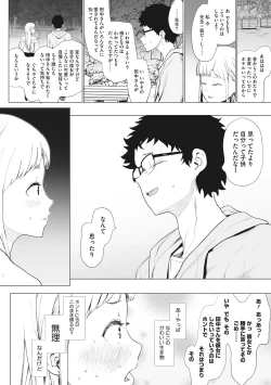 Page 55 of Eightman sensei no okagede kanojo ga dekimashita!