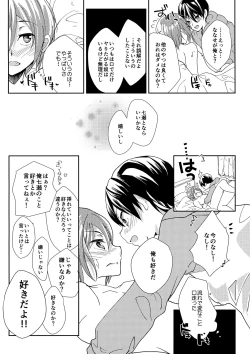 Page 15 of Mujikaku xxx wa Tachi ga Warui