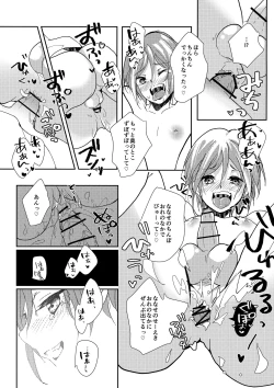 Page 18 of Mujikaku xxx wa Tachi ga Warui