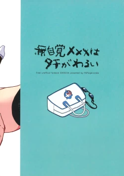 Page 22 of Mujikaku xxx wa Tachi ga Warui