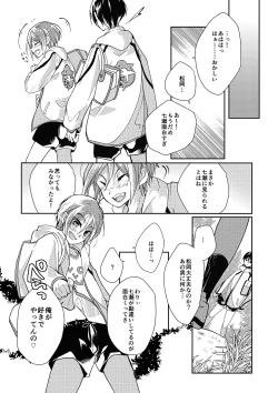 Page 5 of Mujikaku xxx wa Tachi ga Warui