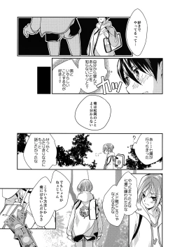 Page 6 of Mujikaku xxx wa Tachi ga Warui