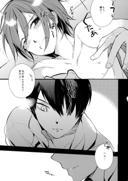 Page 12 of Honto Muri!