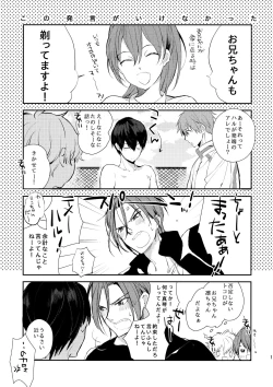 Page 18 of Honto Muri!