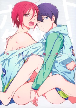 Page 1 of Honto Muri!