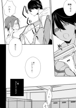 Page 9 of Honto Muri!