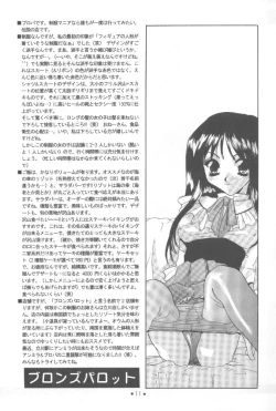 Page 10 of 制服王 設定資料集