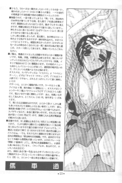 Page 22 of 制服王 設定資料集