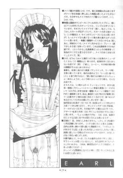 Page 28 of 制服王 設定資料集