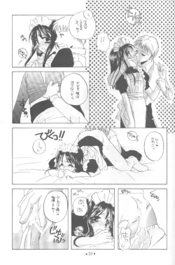 Page 32 of 制服王 設定資料集