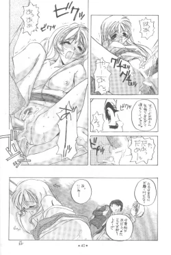 Page 39 of 制服王 設定資料集