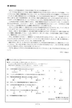 Page 40 of 制服王 設定資料集