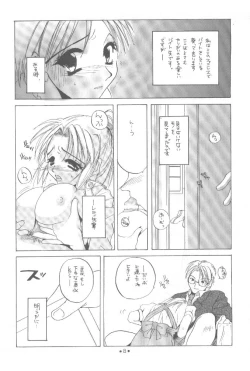 Page 7 of 制服王 設定資料集