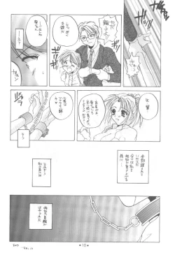 Page 9 of 制服王 設定資料集