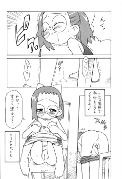 Page 11 of P.P. Plan 8