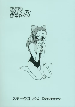 Page 30 of P.P. Plan 8